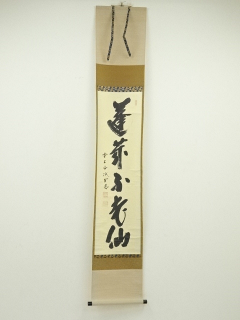 Paintings & Calligraphy